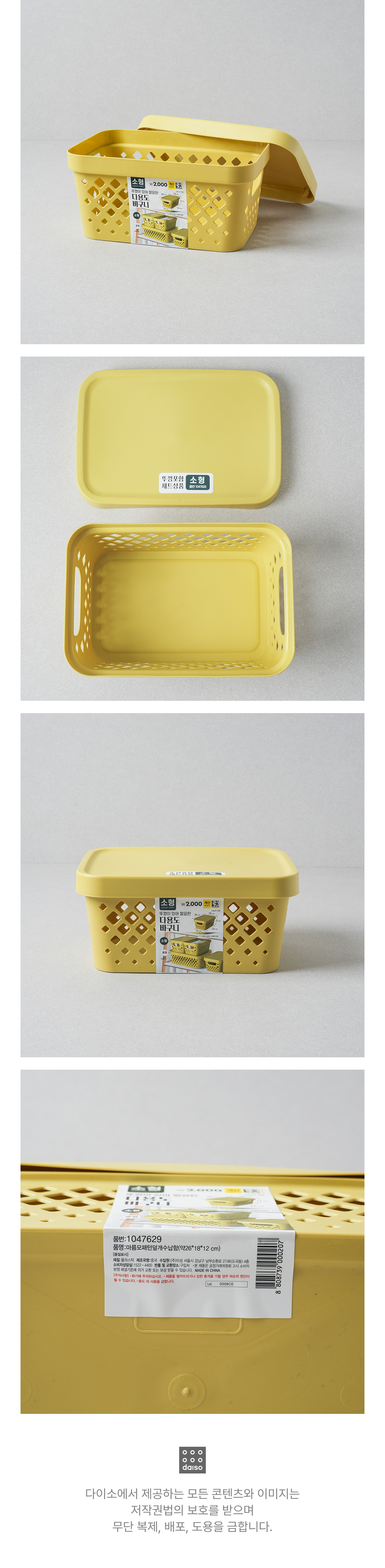 마름모패턴 덮개수납함(약26*18*12.5 cm)