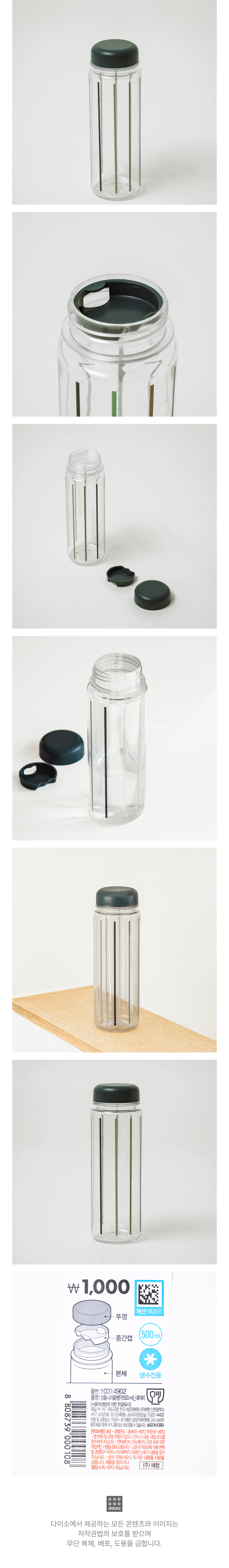 심플나의물병(약500 ml)_네이비