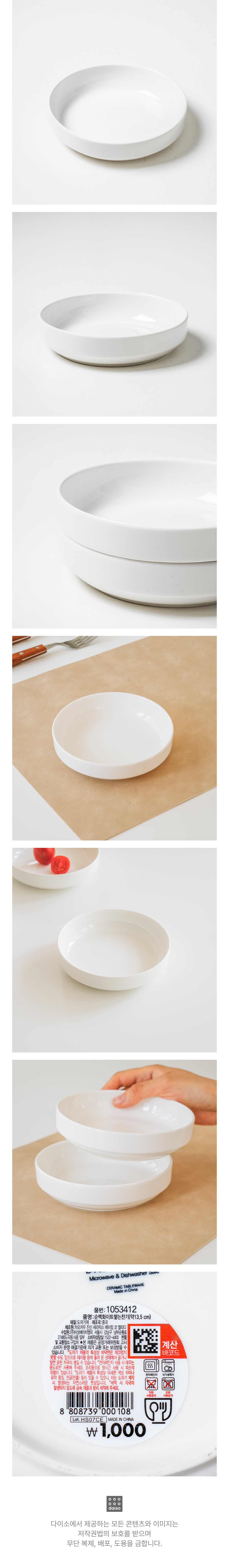 순백 화이트 쌓는 찬기 13.5 cm