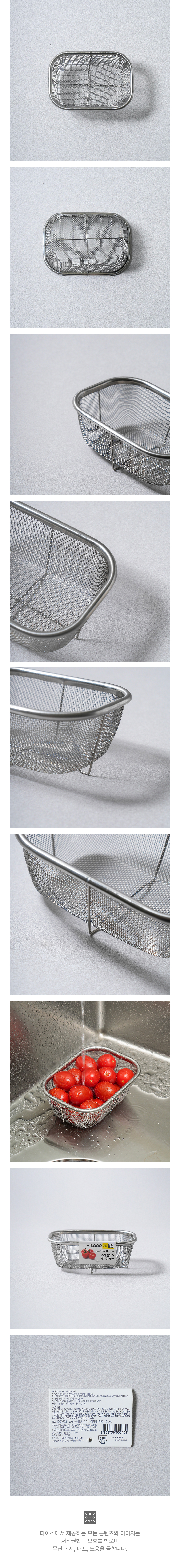 스테인리스직사각채반(약15*10 cm)