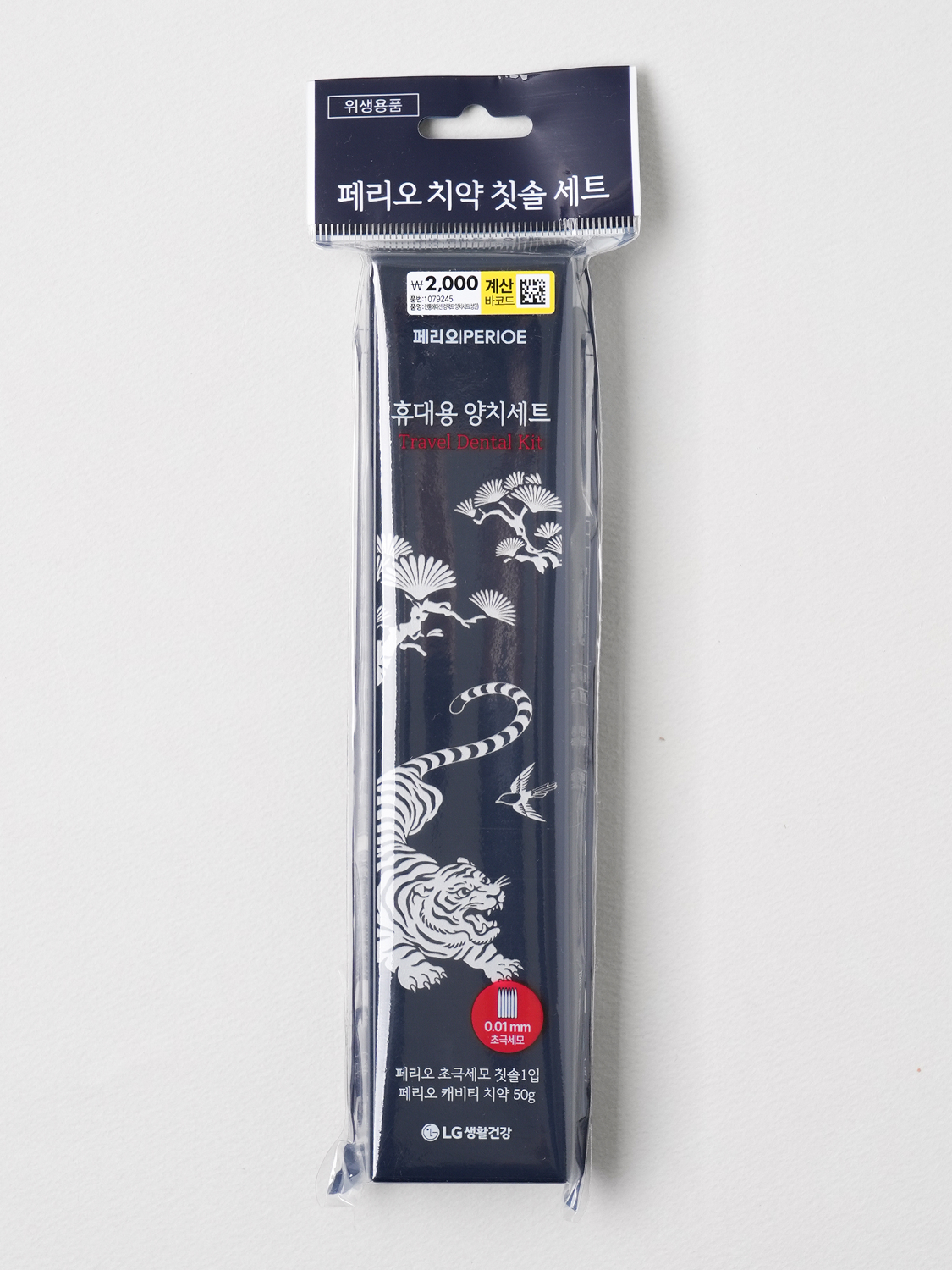 [전통에디션] 컴팩트 성인용 양치 세트 by LG생활건강