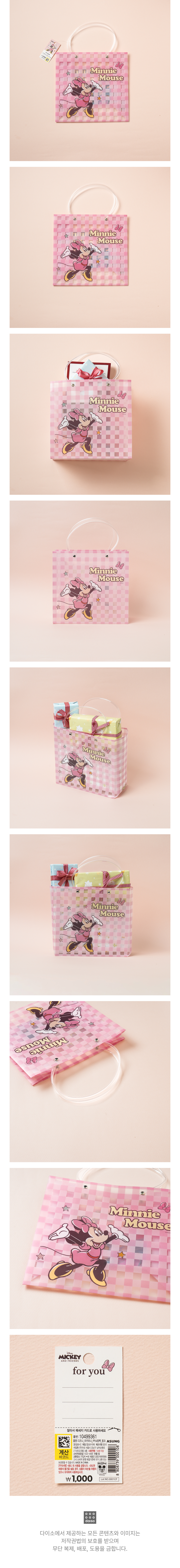 Пакет PP Disney Mickey Minnie розовый