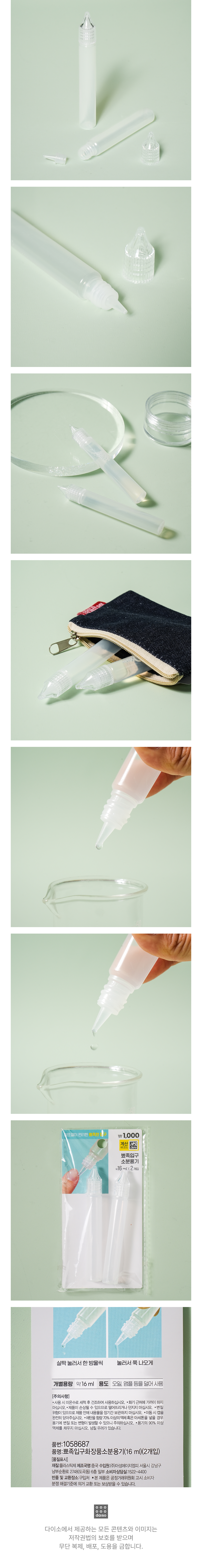 뾰족캡소분용기16ml(2p)