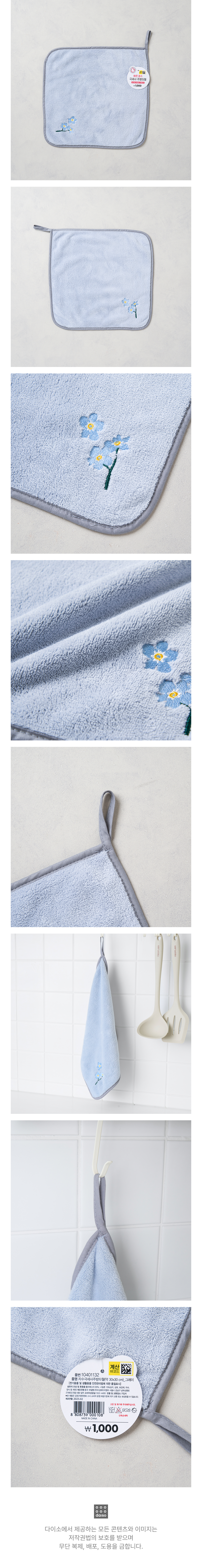 자수극세사주방타월(약30*30 cm)_그레이