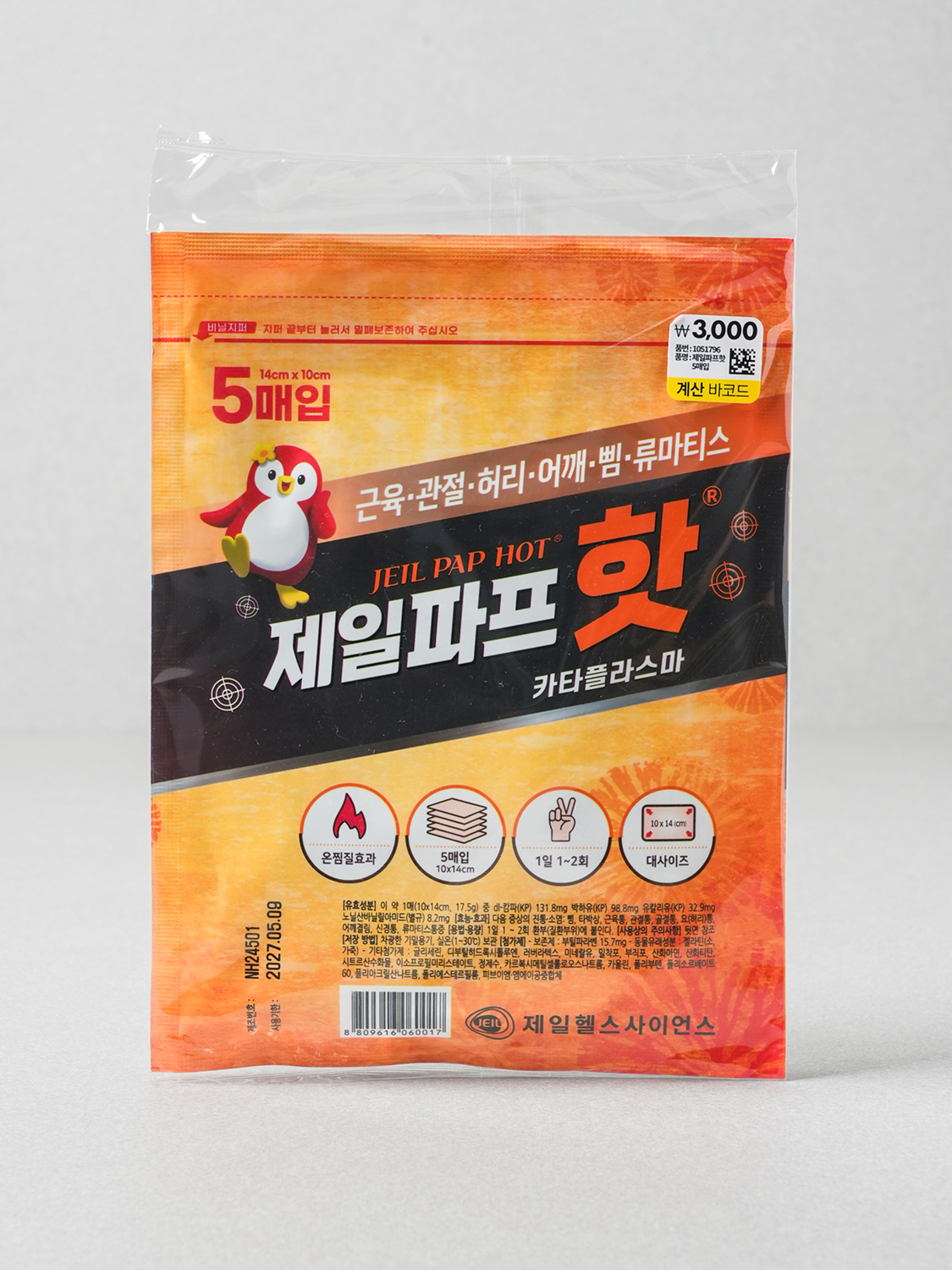 제일파프 핫 5매입