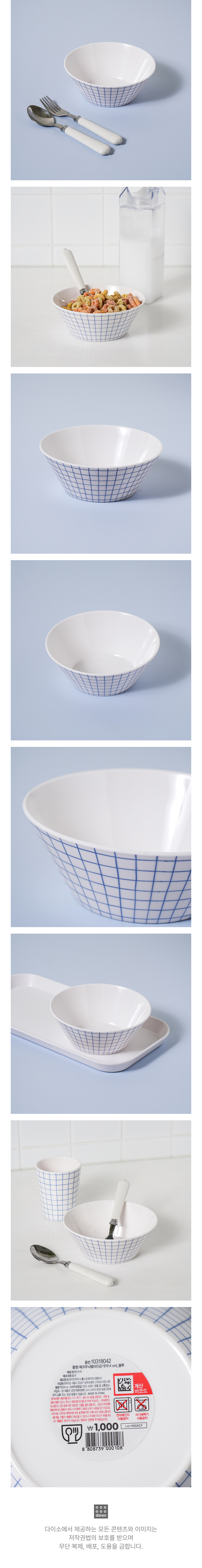 체크무늬멜라민공기(약14 cm) 2