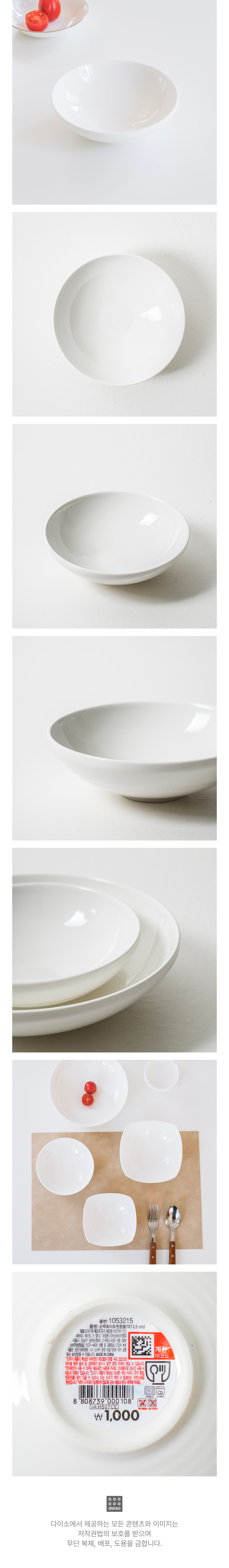 순백 화이트 원형 볼 13.5 cm