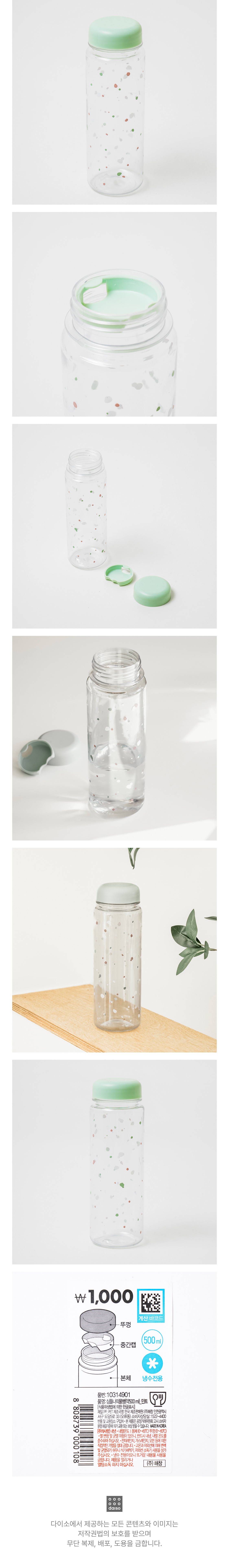 심플나의물병(약500 ml)_민트