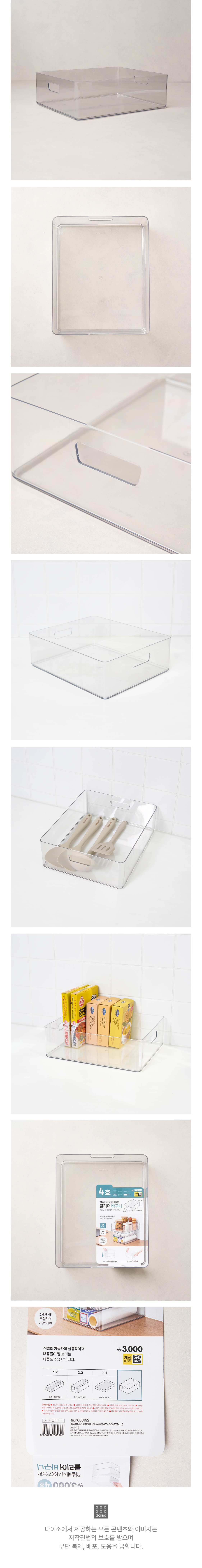 적층가능투명바구니(4호)(약29.5x24x9 cm)