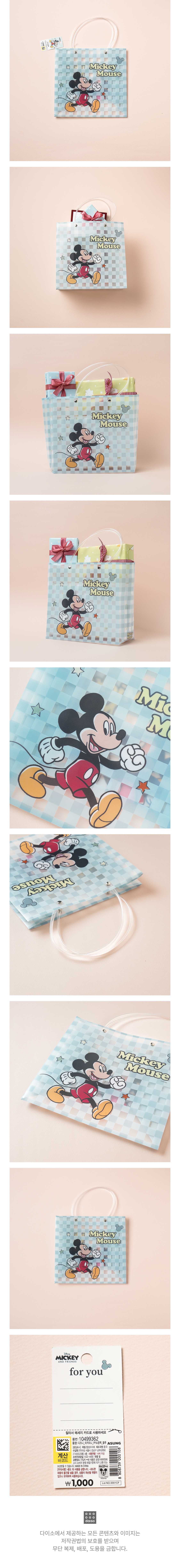 ПП-пакет Disney Микки и Минни 2