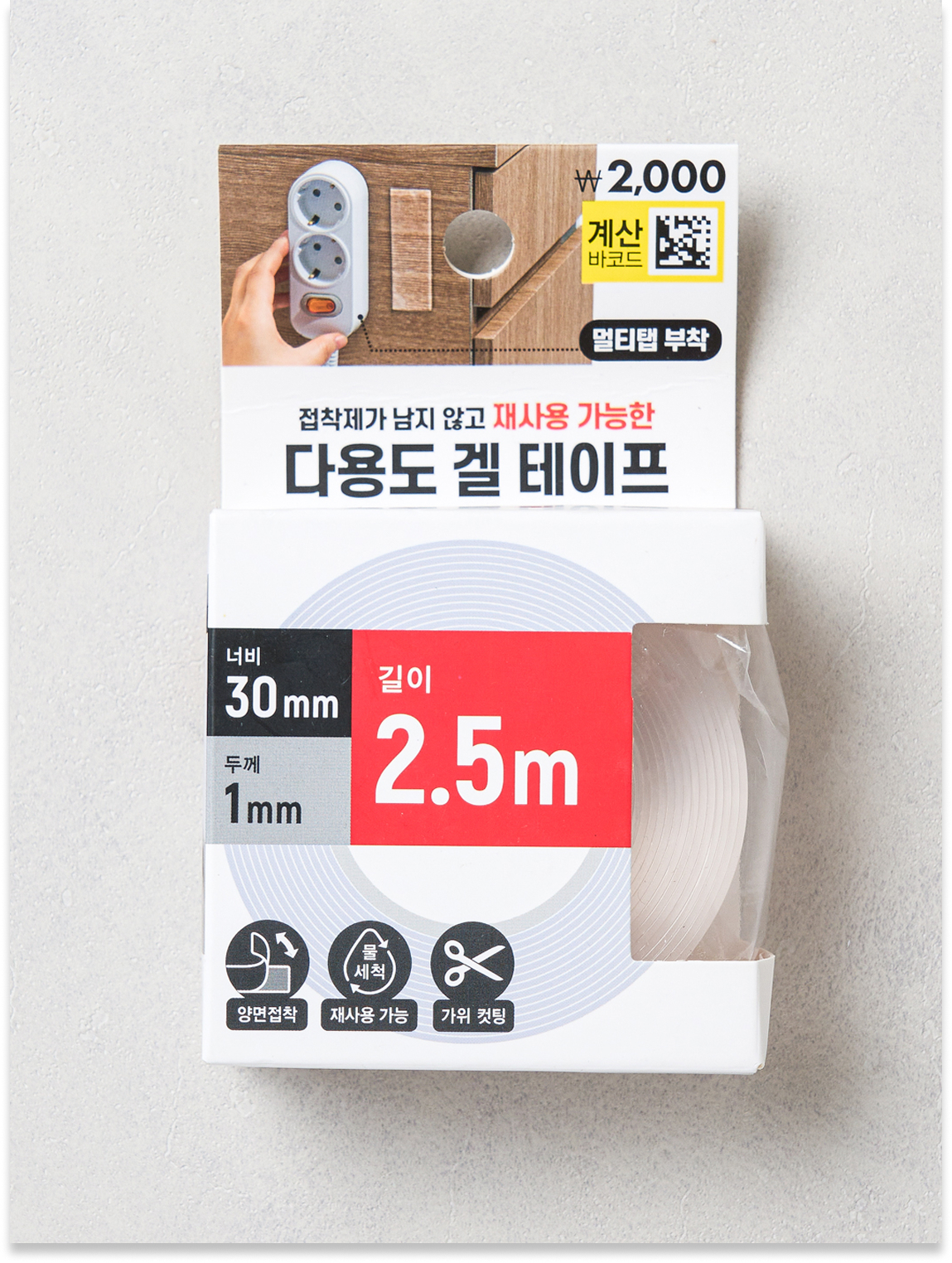 투명 재사용 양면테이프(30 mm*2.5 m)