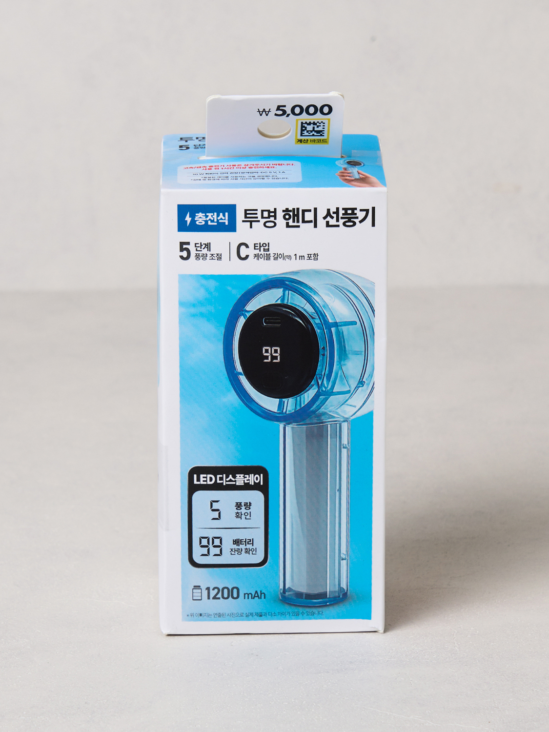 LED 투명 핸디 선풍기 블루