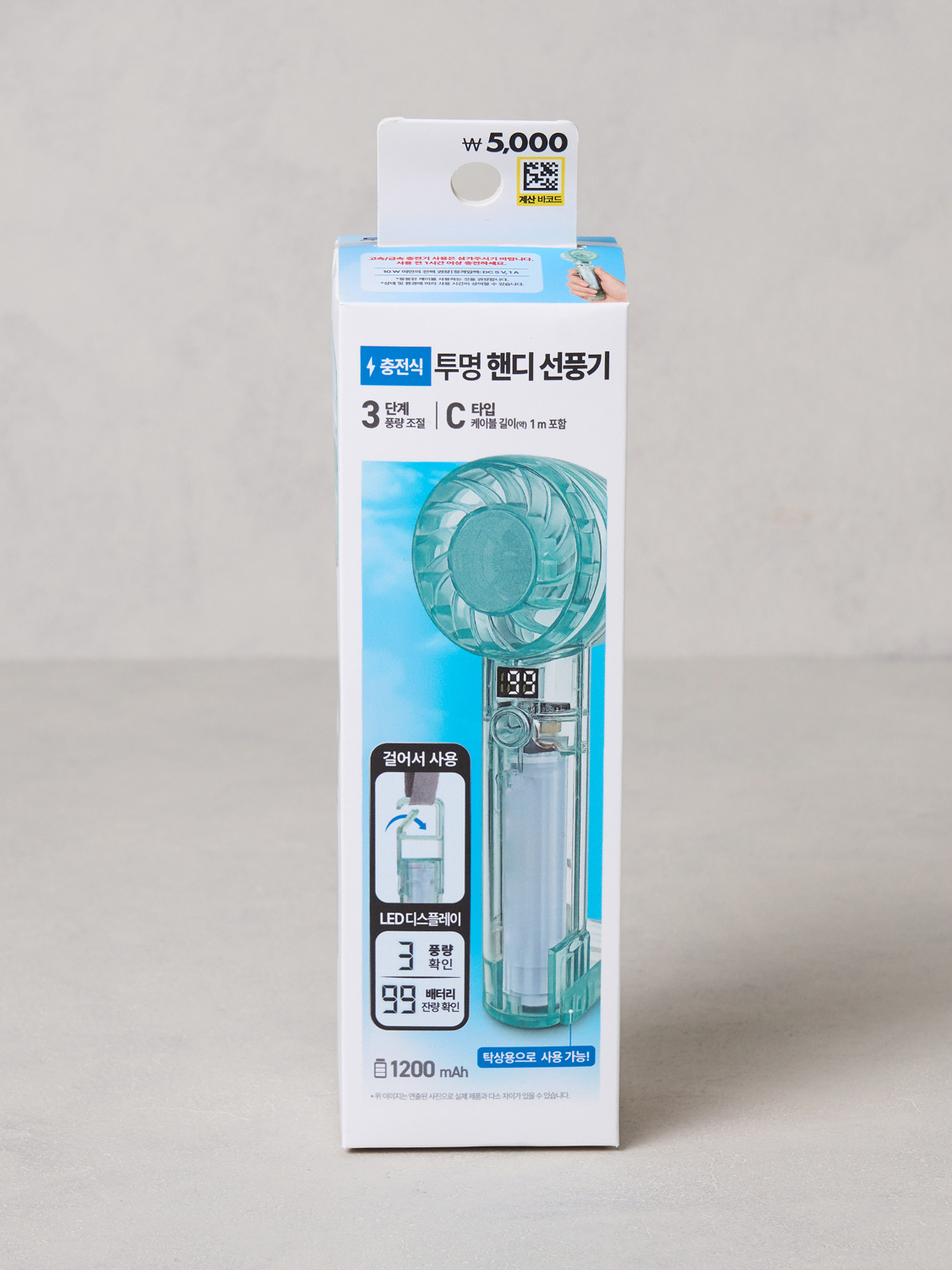 거치식 투명 핸디 선풍기 블루