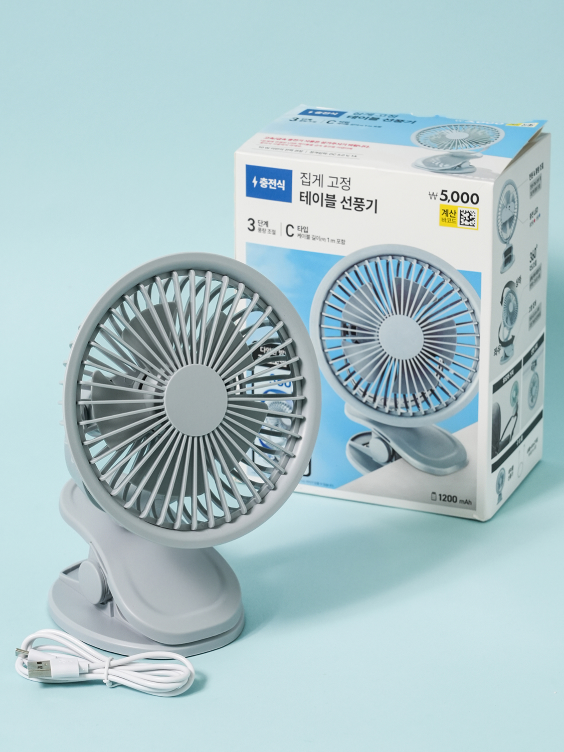 충전식 집게형 선풍기 블루