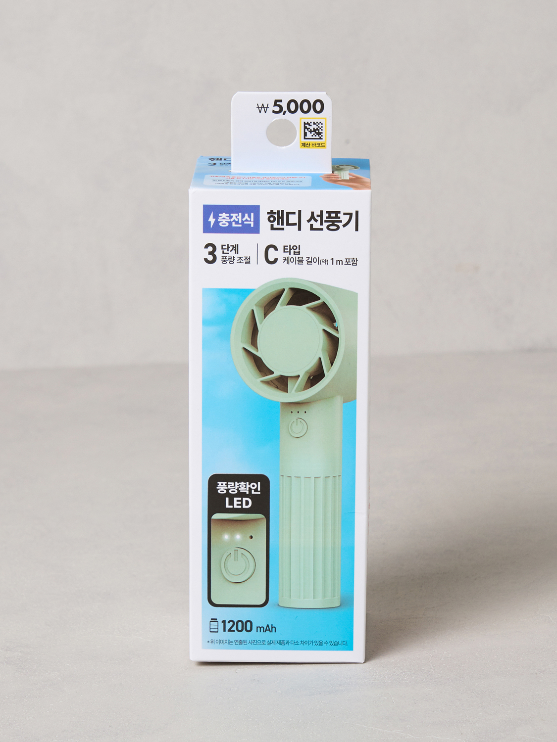LED 원형 핸디 선풍기 그린