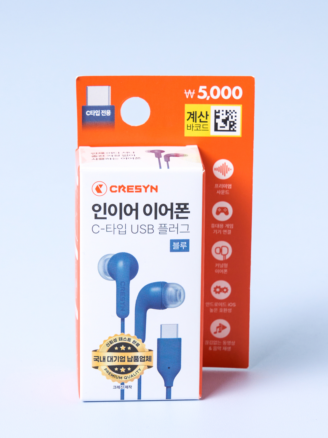 C타입 이어폰 인이어 블루