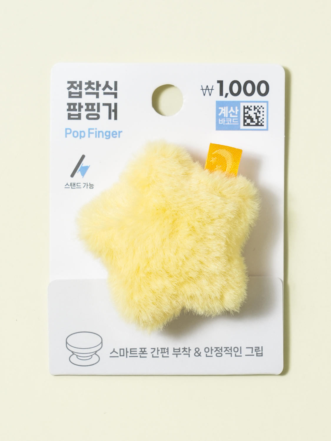 봉제 접착식 팝핑거 별