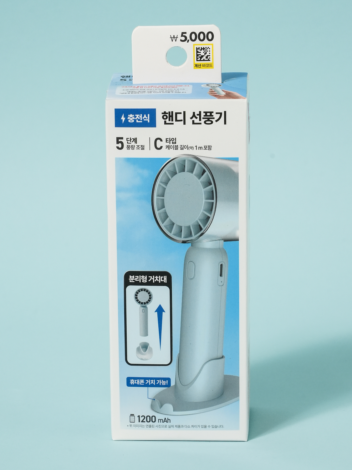 스탠드 타입 클리어 핸디 선풍기 블루