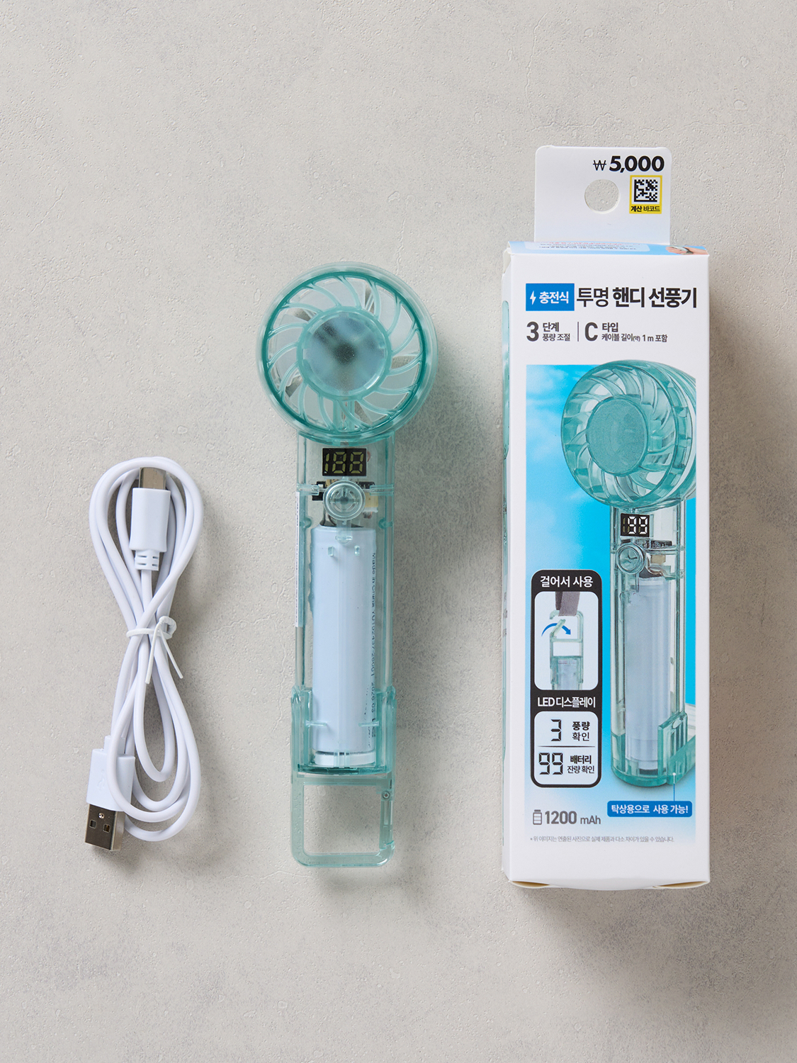 거치식 투명 핸디 선풍기 블루