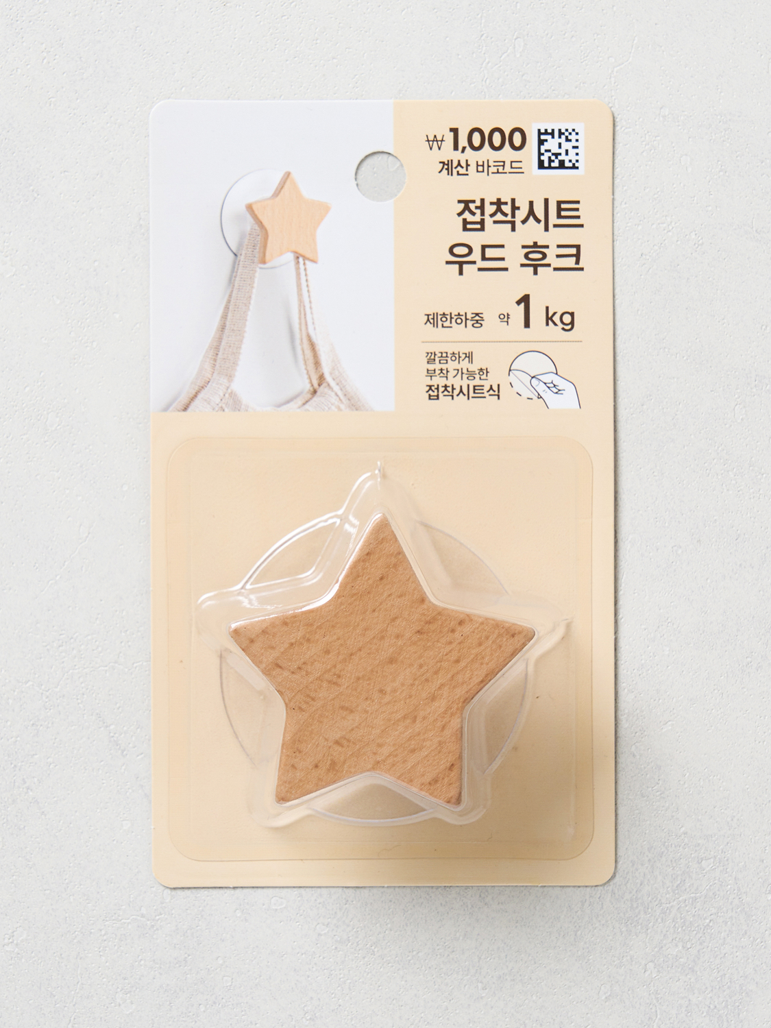 디자인 우드 후크 별