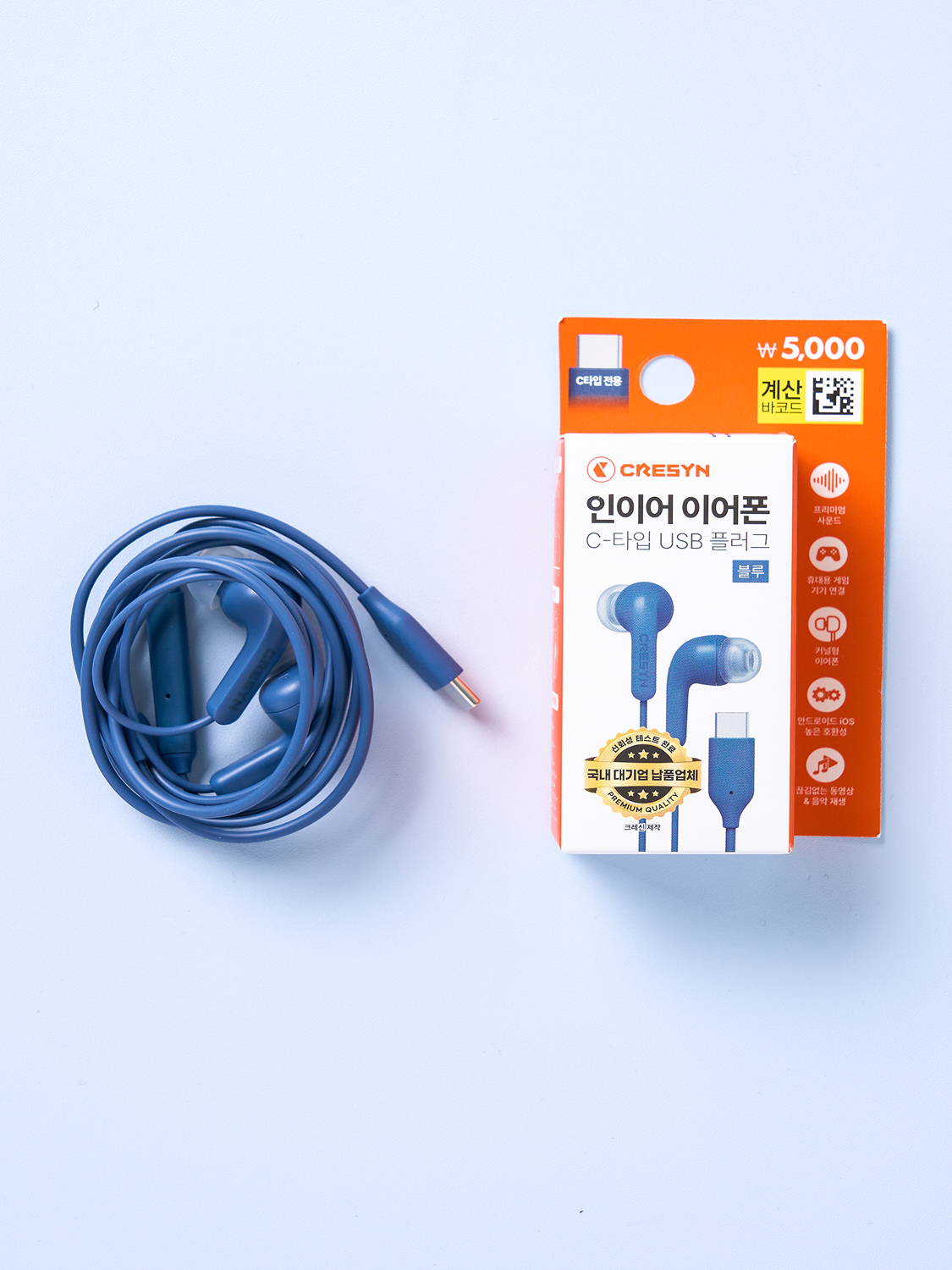 C타입 이어폰 인이어 블루