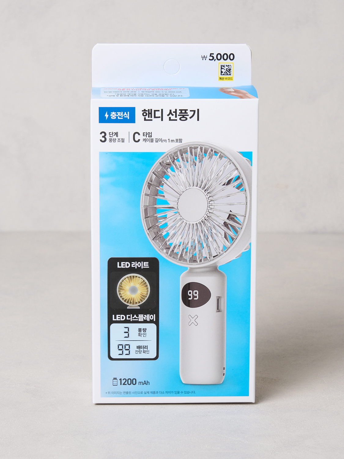 빅 LED 핸디 선풍기 베이지