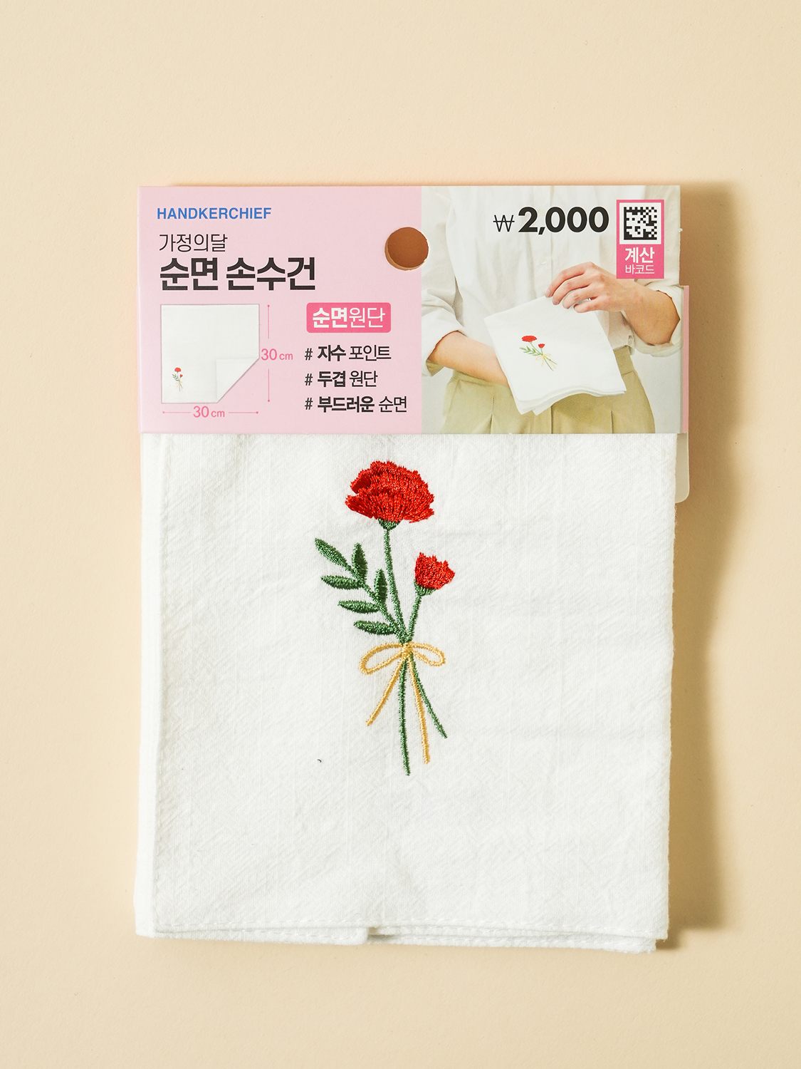 가정의달 자수 순면 손수건