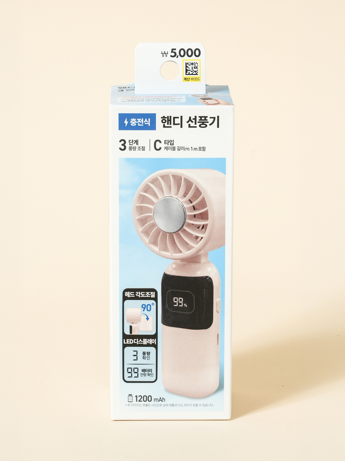 접이식 LED 선풍기 핑크