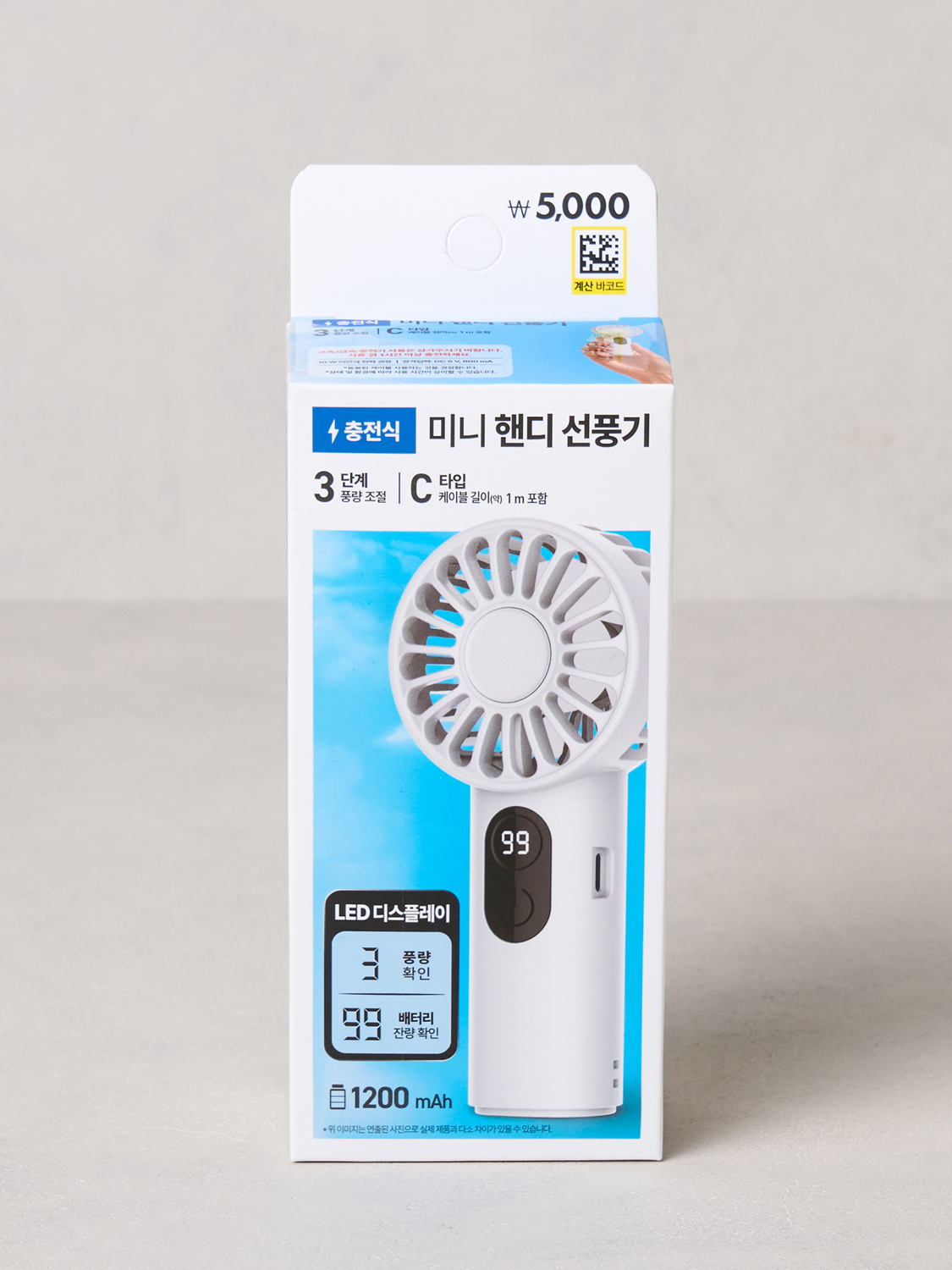 미니 LED 핸디 선풍기 화이트