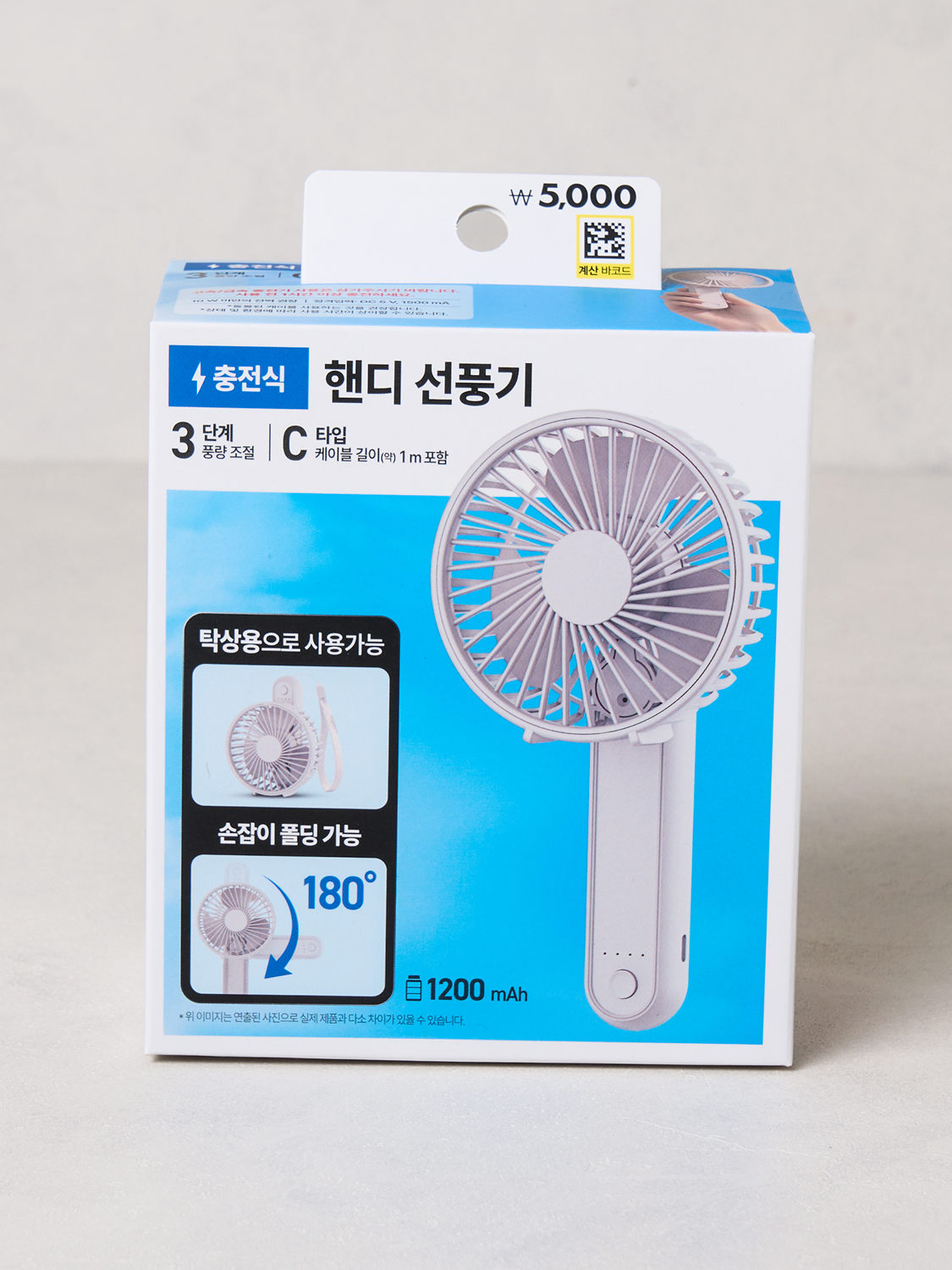 접이식 핸디 선풍기 핑크