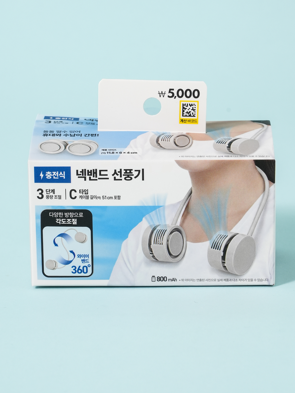 넥 밴드 선풍기 그레이