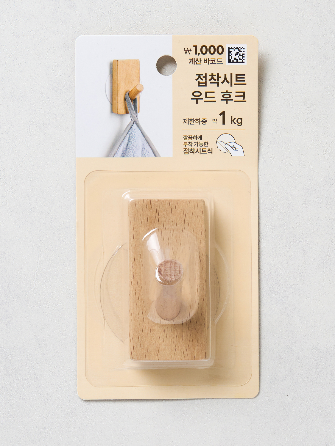 사선 고리 우드 후크 직사각