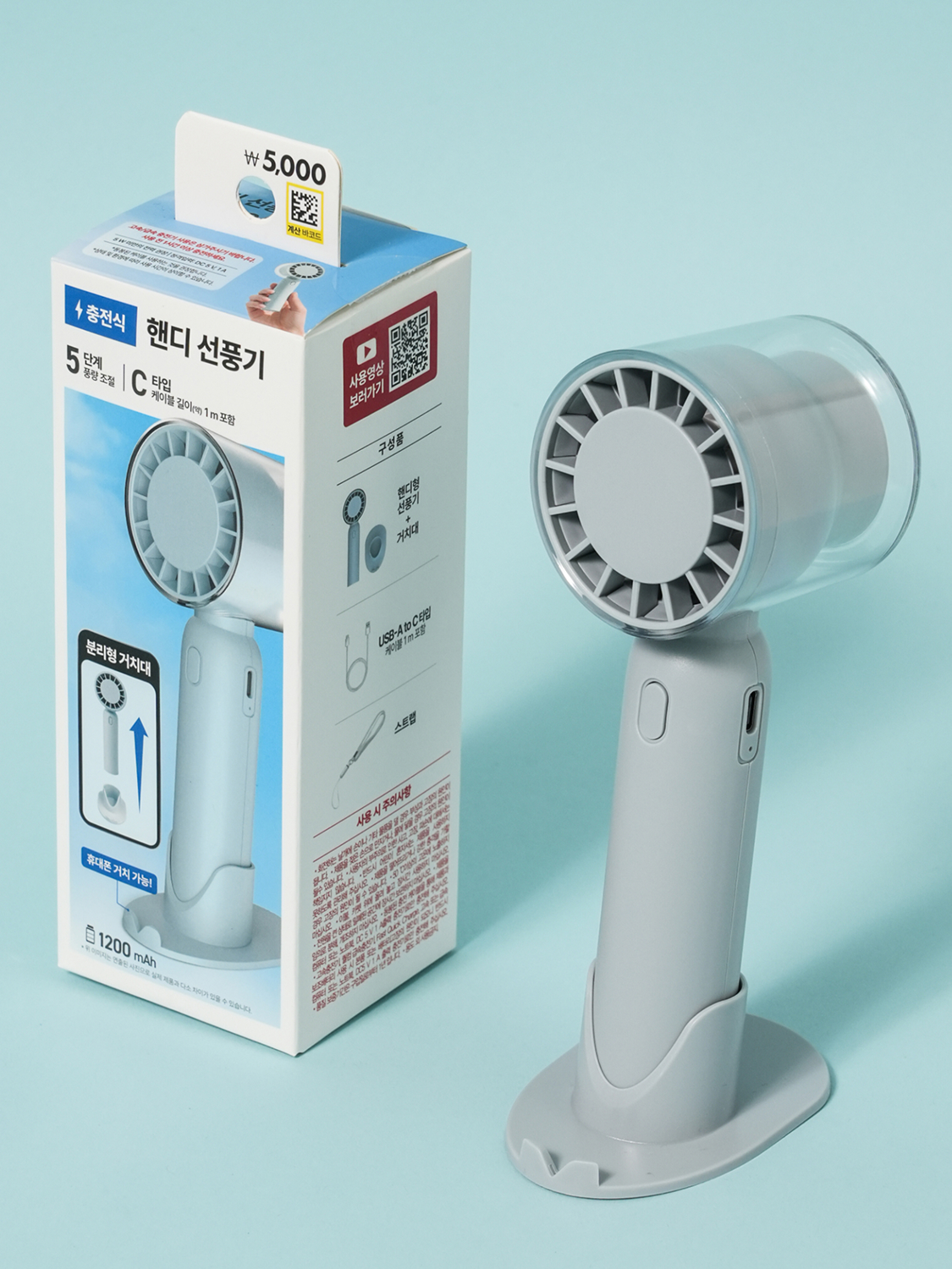 스탠드 타입 클리어 핸디 선풍기 블루