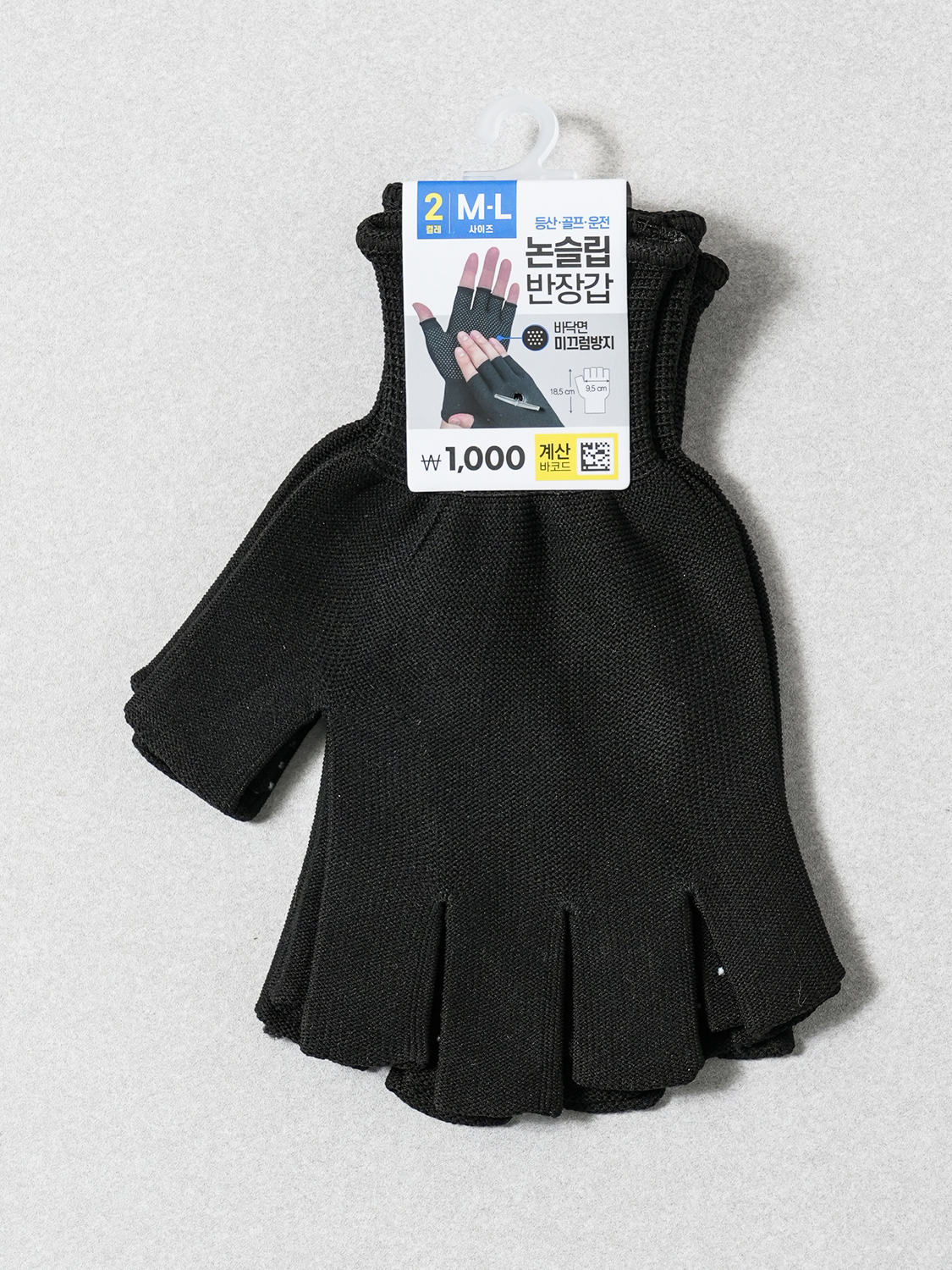 논슬립 반장갑 2켤레 블랙 M~L