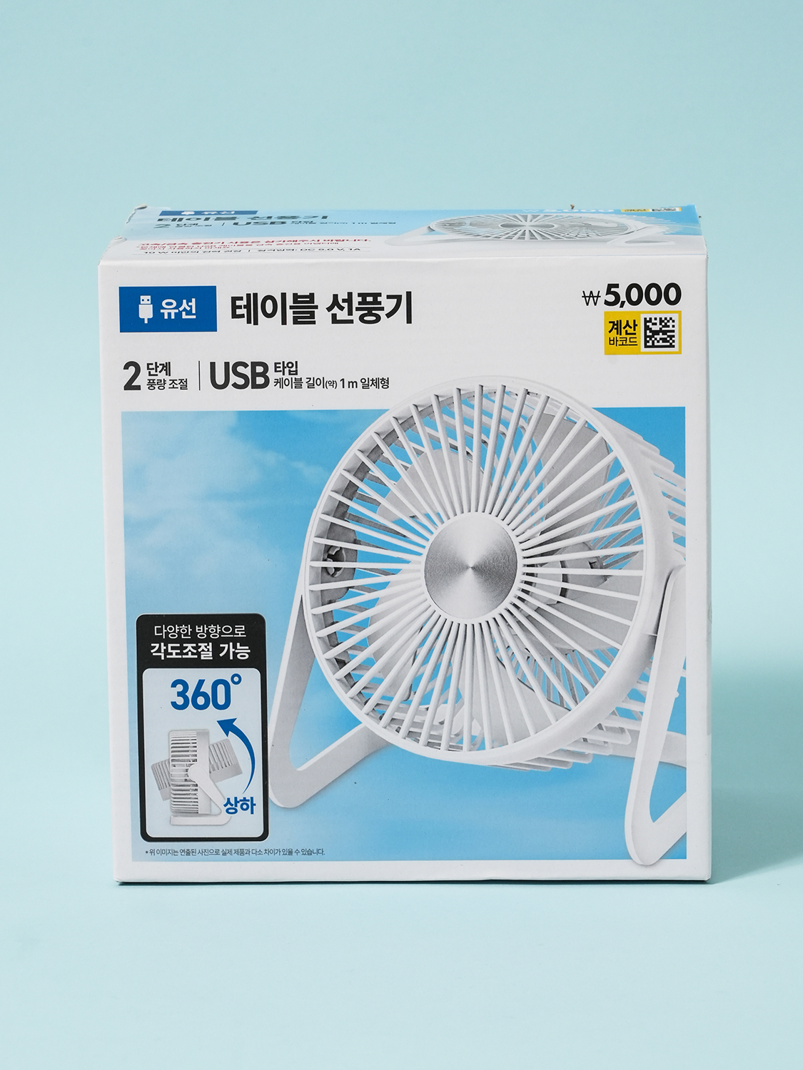 유선 원형 탁상 선풍기