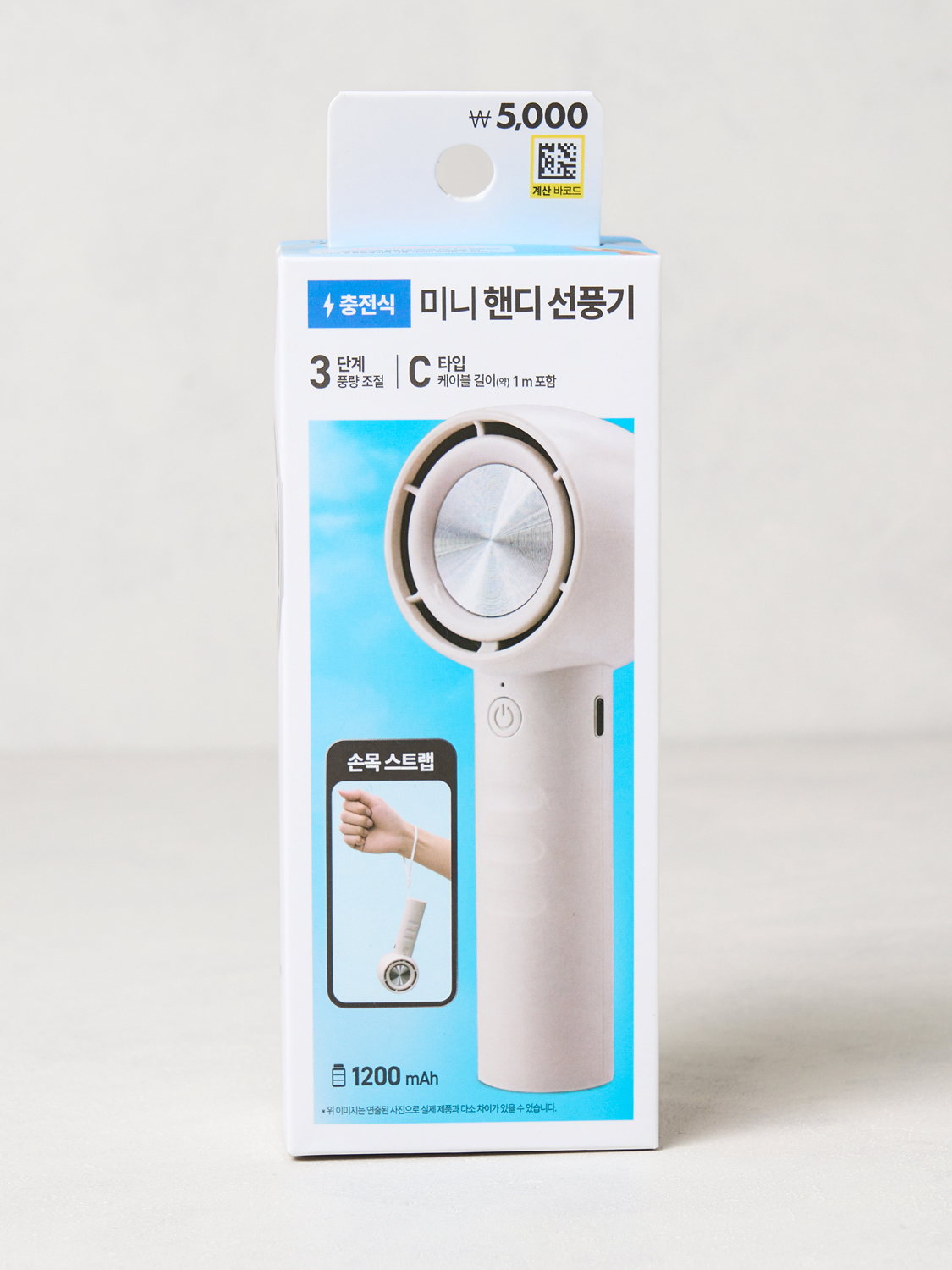 미니 원형 핸디 선풍기