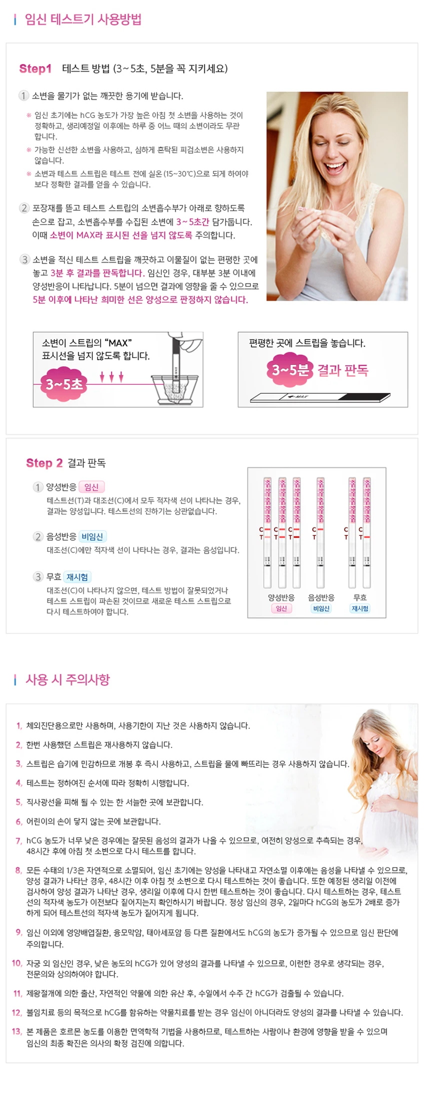 원포임신테스트기3P