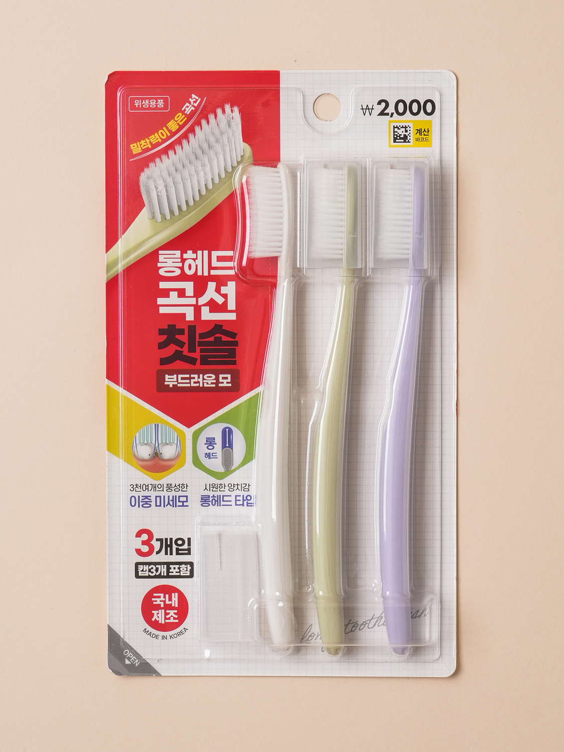 앙고라 칫솔 3개입 부드러운 모