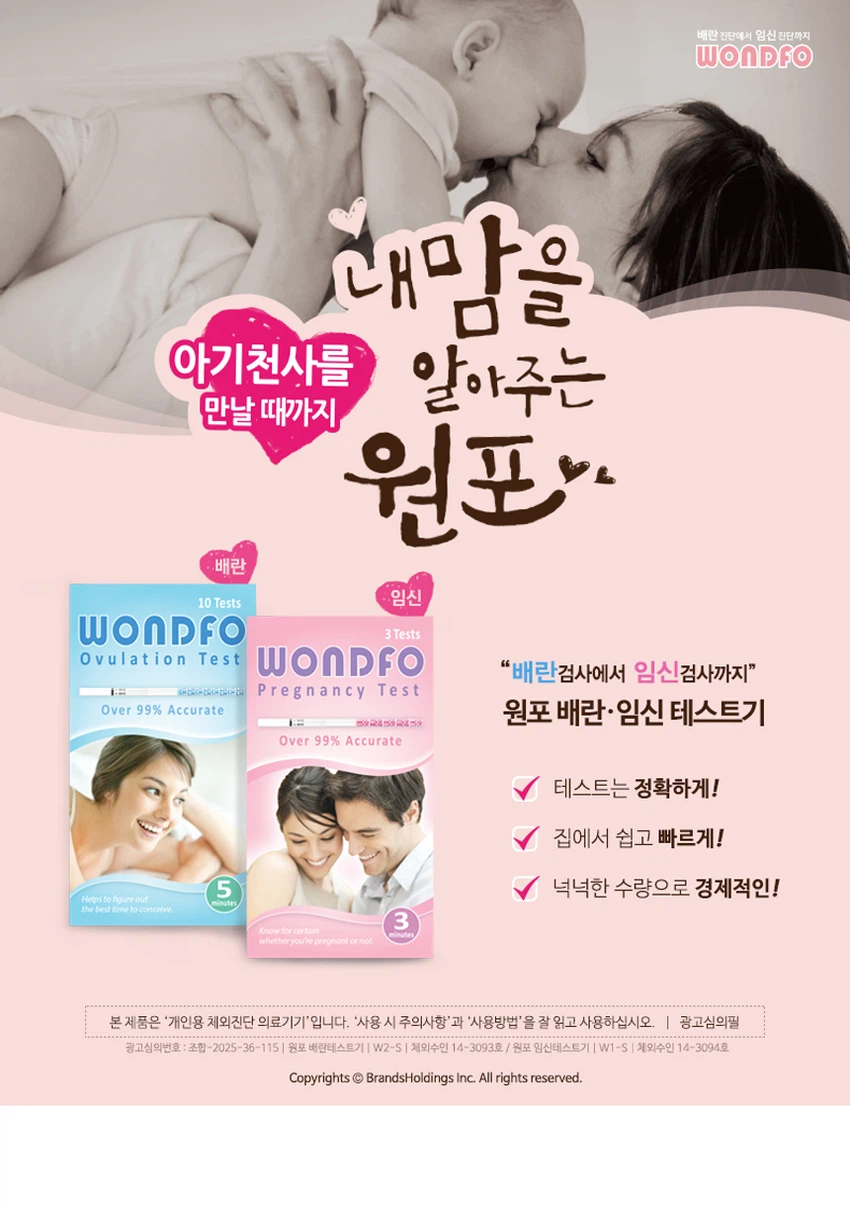 원포임신테스트기3P