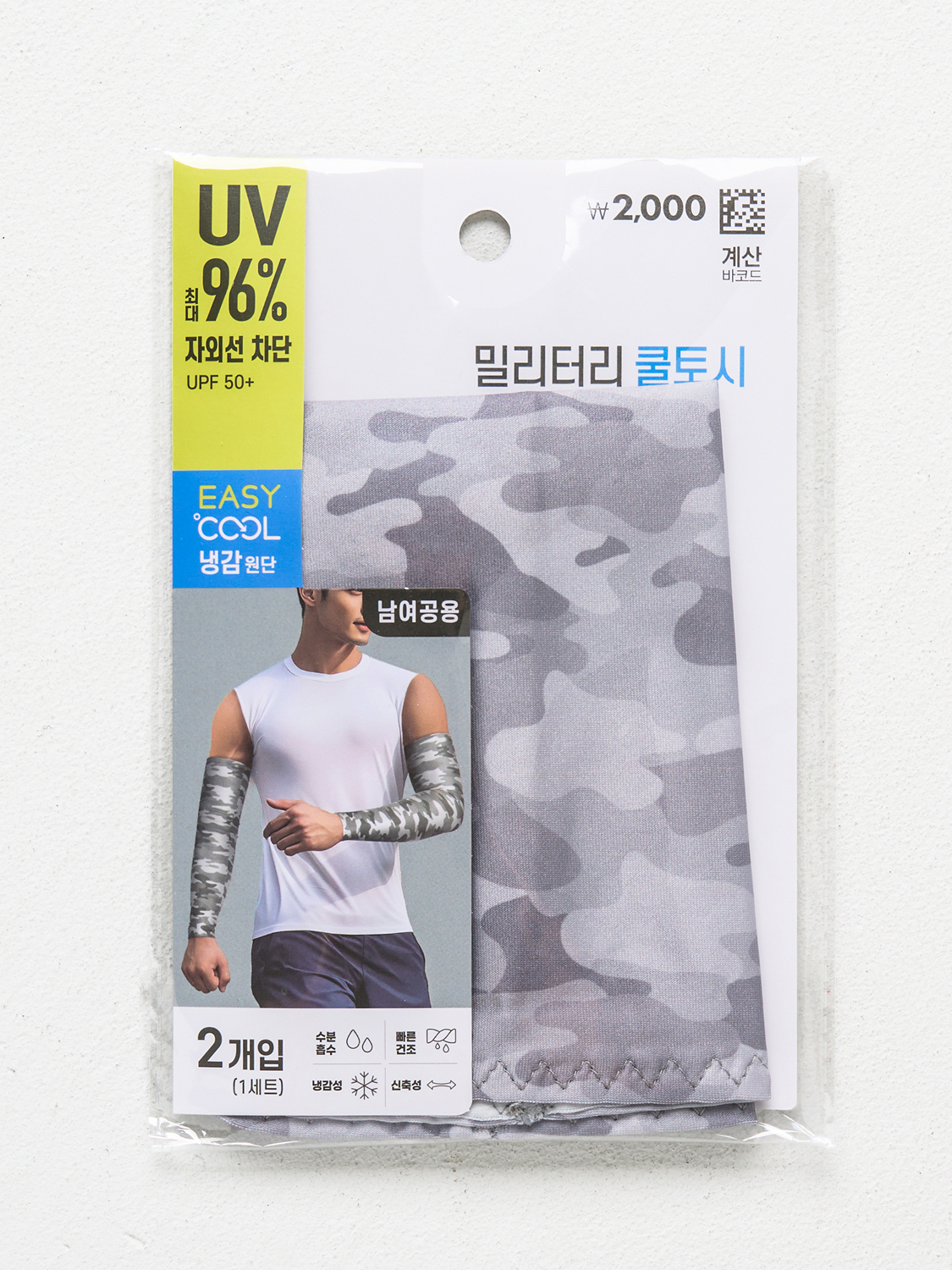[UV 최대 96% 차단] 밀리터리 패턴 디자인 쿨토시 그레이