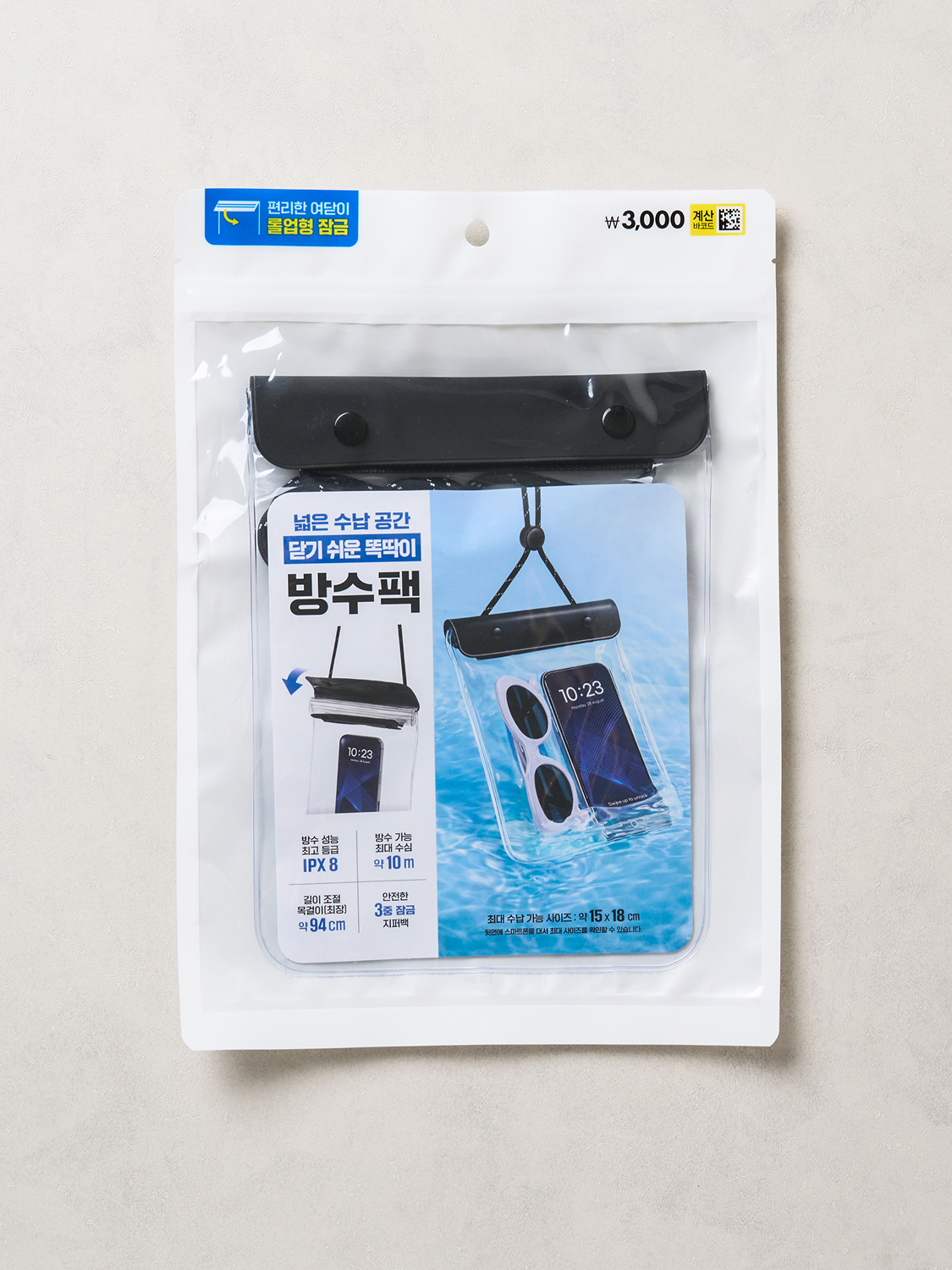 세로형 다용도 방수팩 롤업형