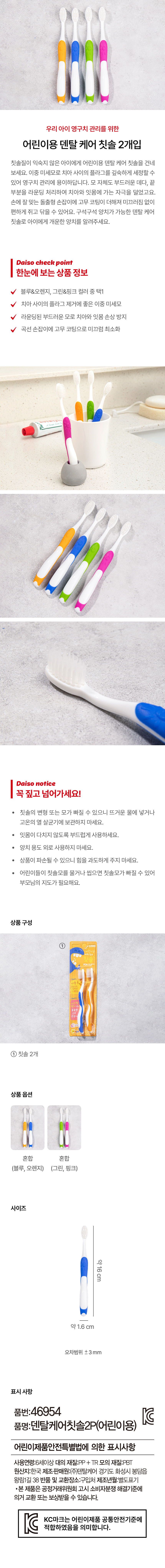 Детские зубные щетки Dental Care, 2 шт.