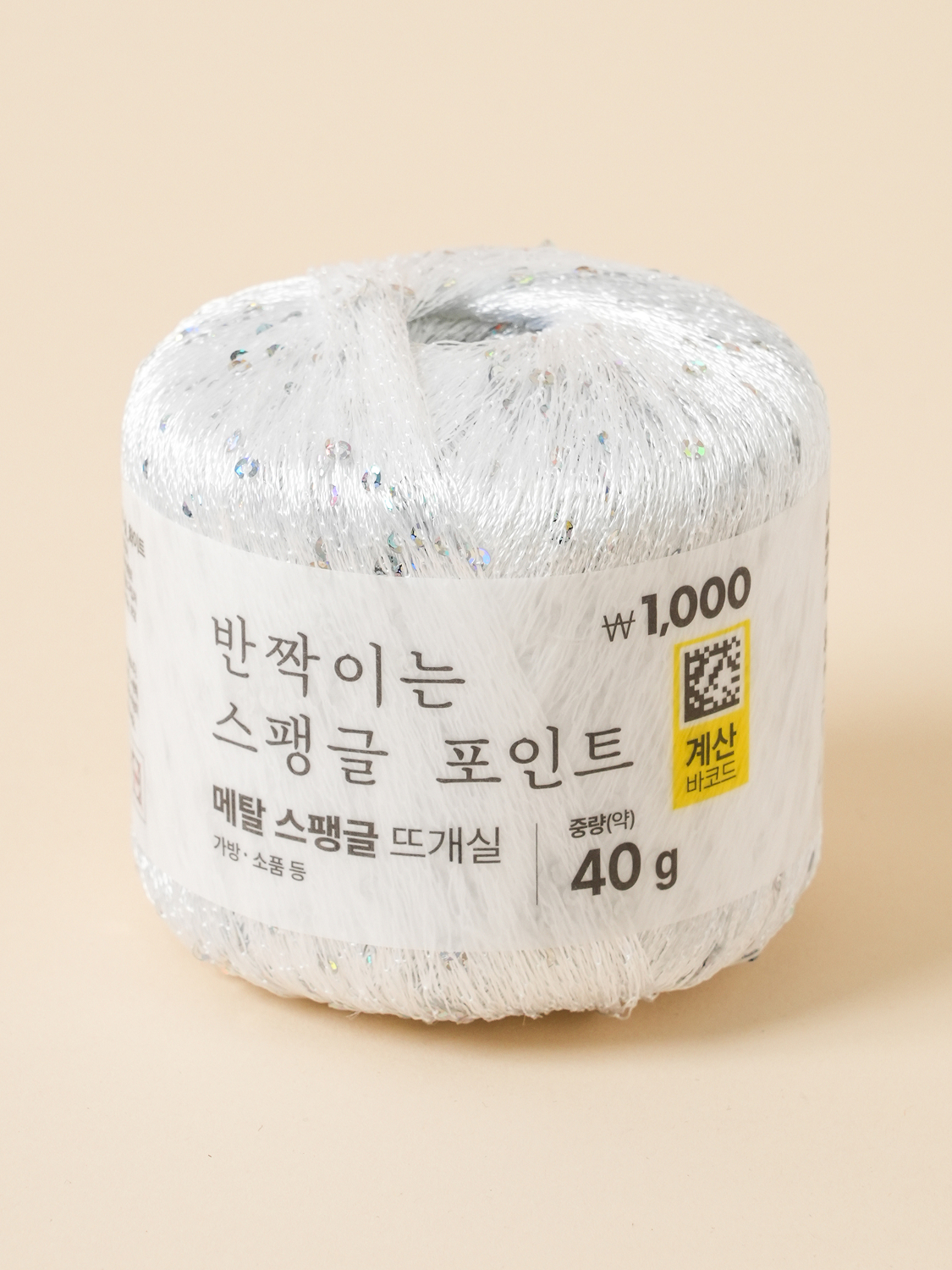 메탈 스팽글 뜨개실 40 g 화이트