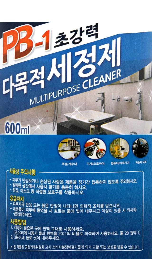 다목적 세정제 600 ml