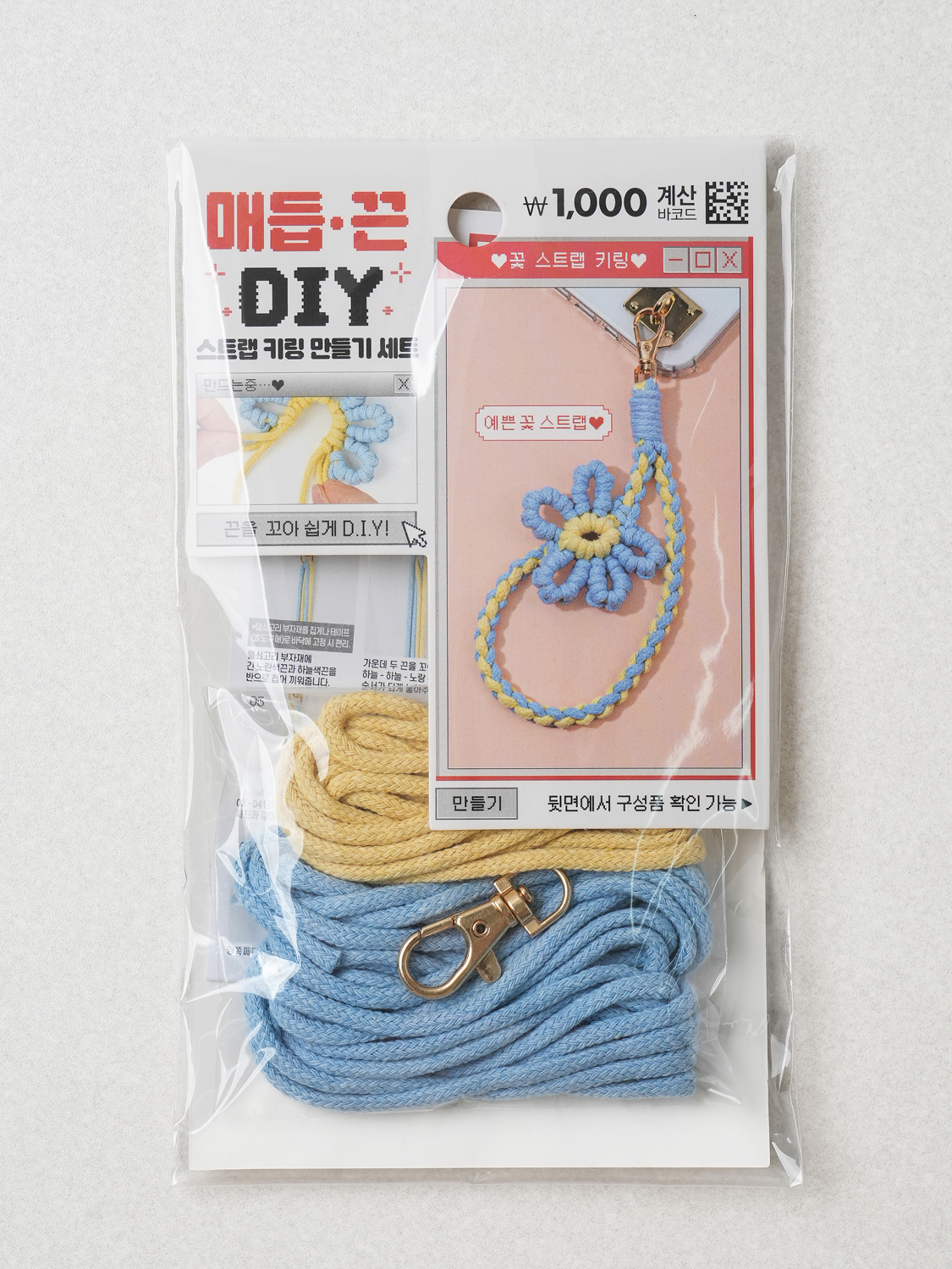 매듭＆끈 DIY 꽃 스트랩 키링 만들기
