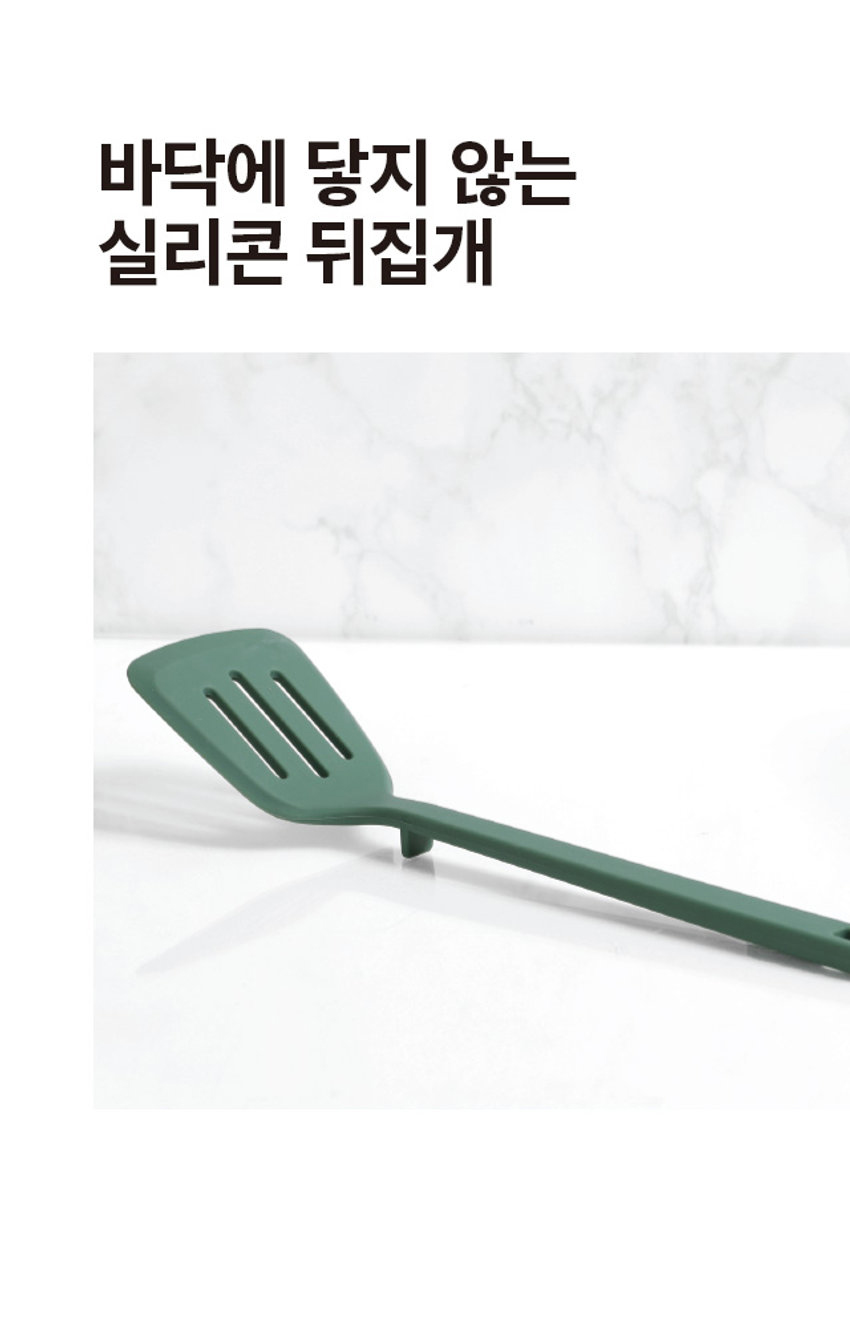 바닥에 닿지 않는 실리콘 뒤집개 그린