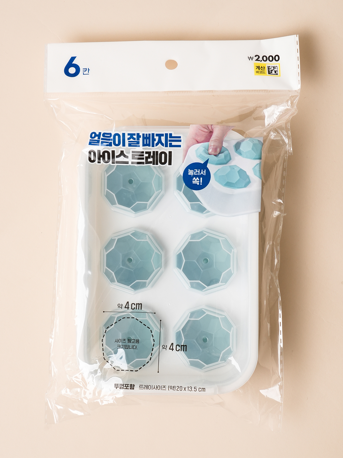 쉽게 분리되는 아이스 트레이 원형 6구