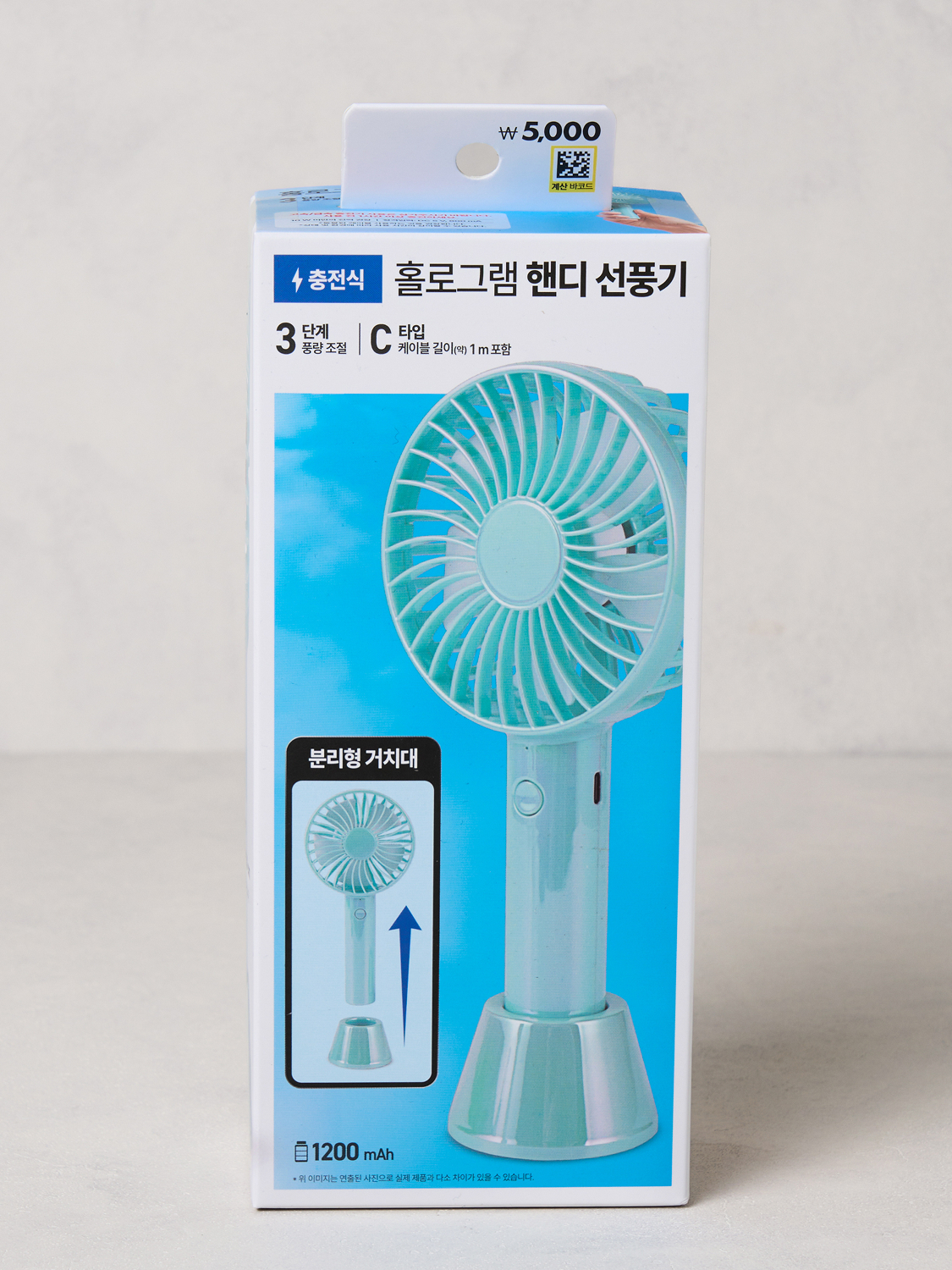 오로라 핸디 선풍기 민트펄