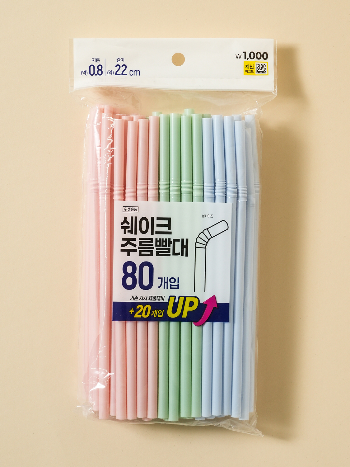 [개수 UP] 쉐이크 주름 빨대 0.8 X 22 cm 80개입