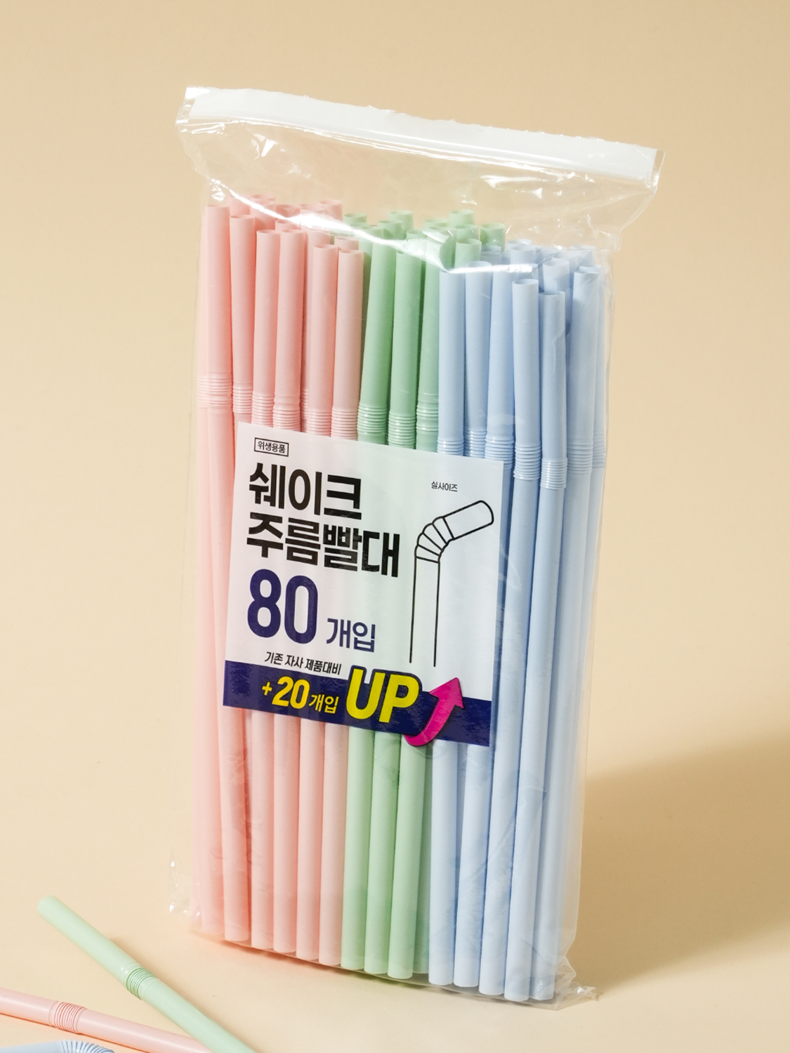 [개수 UP] 쉐이크 주름 빨대 0.8 X 22 cm 80개입